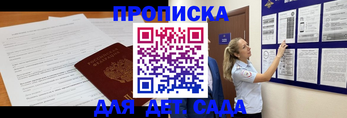 прописка для кредита в Нелидово
