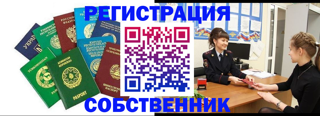 где прописаться в Нелидово