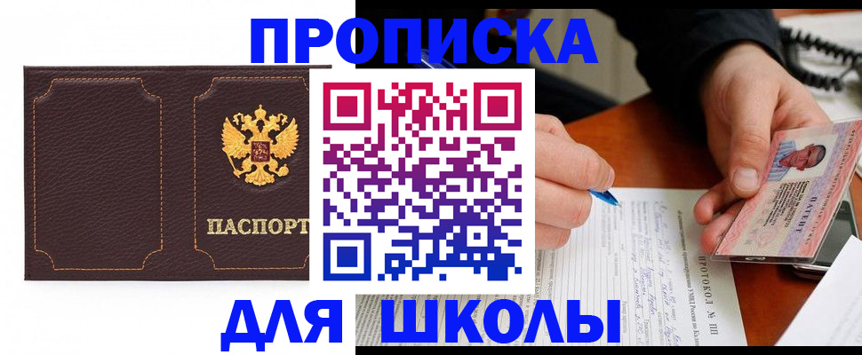 прописка для кредита в Нелидово