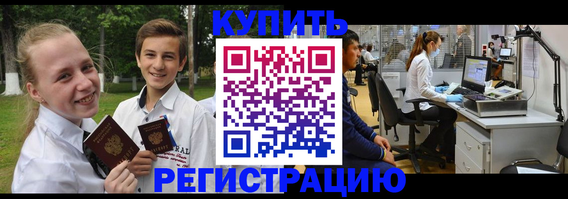 прописка иностранных граждан в Нелидово